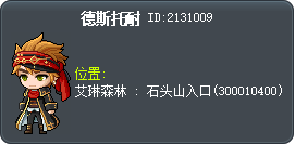 德斯托耐 Tooltip