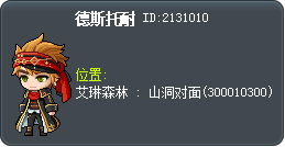 德斯托耐 Tooltip