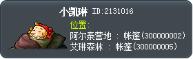 小凯琳 Tooltip