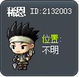 稀恩 Tooltip