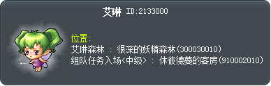 艾琳 Tooltip