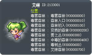 艾琳 Tooltip