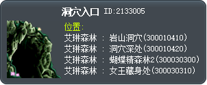 洞穴入口 Tooltip