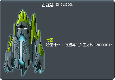 古瓦洛 Tooltip