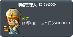 Temple Keeper Tooltip