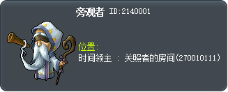 凝視者 Tooltip