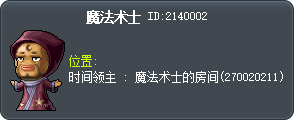 魔法术士 Tooltip