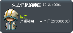 失去记忆的神官 Tooltip
