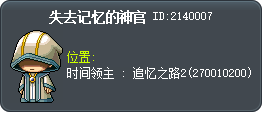 失去记忆的神官 Tooltip