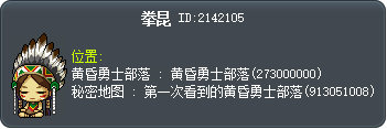 修行者 Tooltip