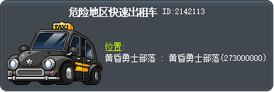 Danger Zone Taxi Tooltip