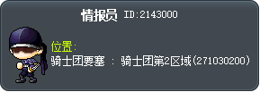 情报员 Tooltip