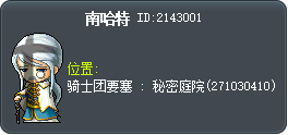 那因哈特 Tooltip