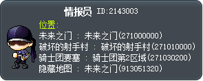 情报员 Tooltip