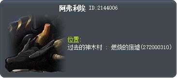 阿弗利埃 Tooltip