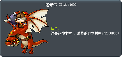 塔米尔 Tooltip