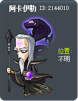 阿卡伊勒 Tooltip