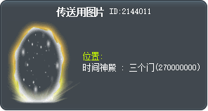 傳送點用圖片 Tooltip