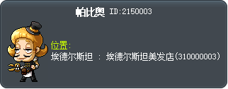 帕比奥 Tooltip