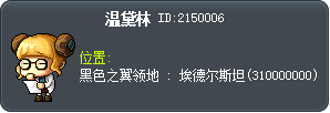 温黛林 Tooltip