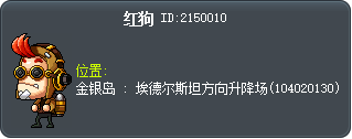 红狗 Tooltip