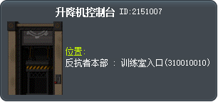 Elevator Control Tooltip