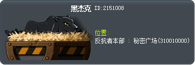 怪醫 Tooltip