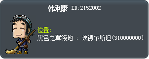 韩利泰 Tooltip