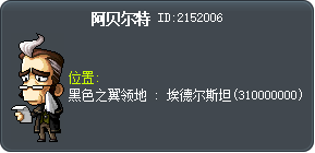 阿贝尔特 Tooltip