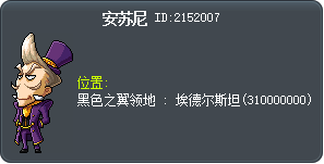 安苏尼 Tooltip