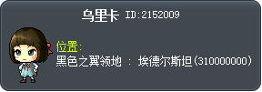 烏利卡 Tooltip
