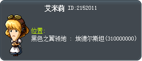 艾米莉 Tooltip