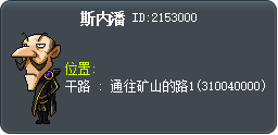 斯内潘 Tooltip
