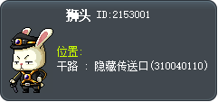 狮头 Tooltip