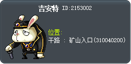 巨人 Tooltip