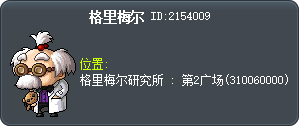 傑利麥勒 Tooltip
