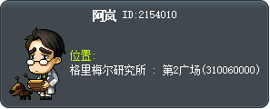 阿岚 Tooltip