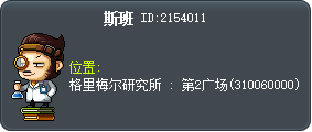 斯班 Tooltip