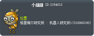 小甜甜 Tooltip