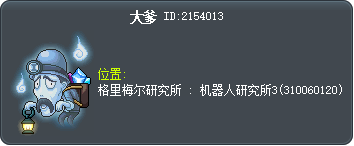 大爹 Tooltip