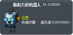 街頭的廣場機器人 Tooltip