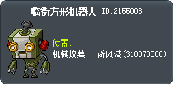 街頭的廣場機器人 Tooltip