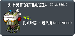 Rattled Squaroid Tooltip