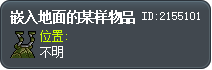 地上的東西 Tooltip