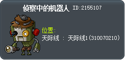 侦察中的机器人 Tooltip