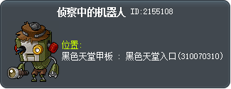 侦察中的机器人 Tooltip