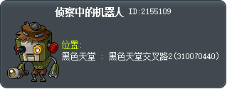 侦察中的机器人 Tooltip