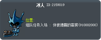 冰人 Tooltip