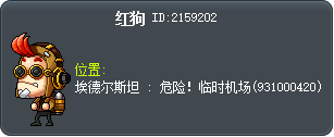 红狗 Tooltip
