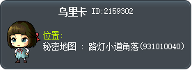 Ulrika Tooltip